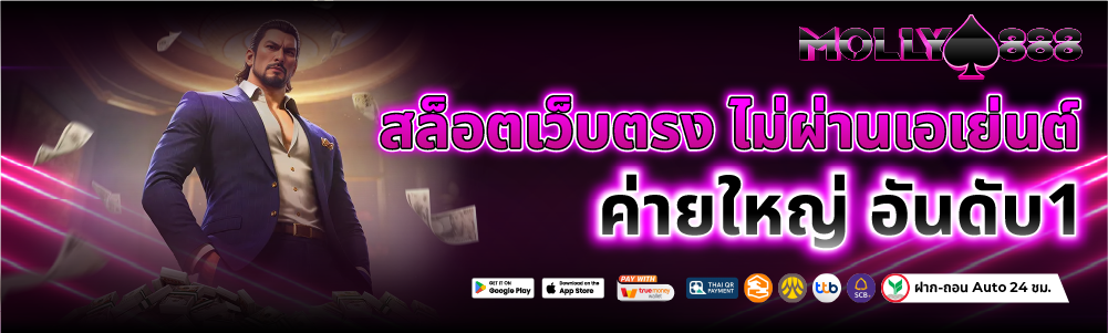 สล็อตเว็บตรง ไม่ผ่านเอเย่นต์